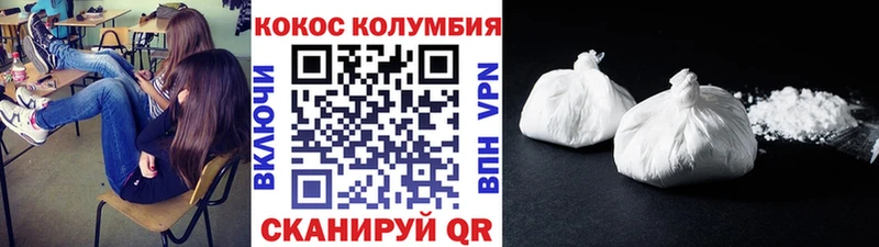 COCAIN Колумбийский Удачный