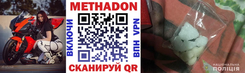 МЕТАДОН methadone  купить закладку  Удачный 